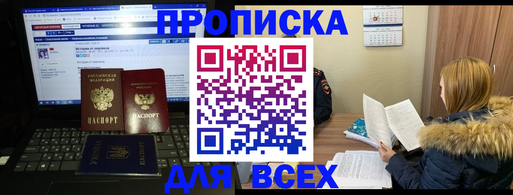 найти адрес прописки в Слюдянке