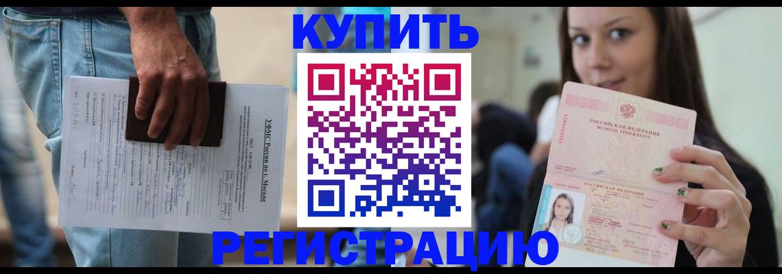 прописка поиск в Слюдянке