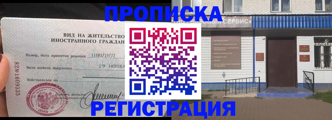 прописка для военкомата в Слюдянке